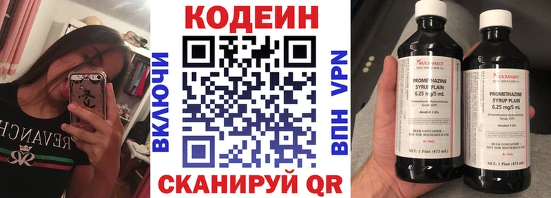 Кодеин Purple Drank  Чебоксары 